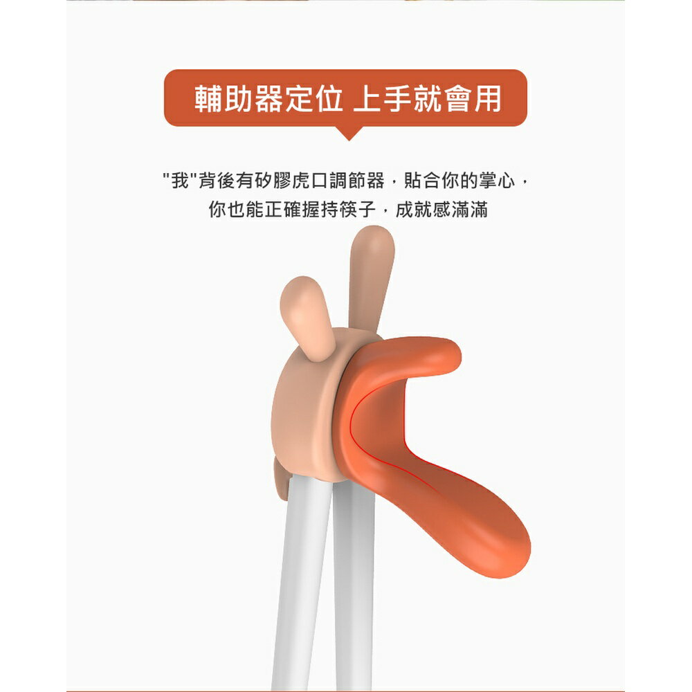 [現貨]學習筷 虎口練習筷 左手學習筷 訓練筷 學習餐具 寶寶學習筷 輔助筷 兒童學習 兒童虎口練習輔助學習筷 3