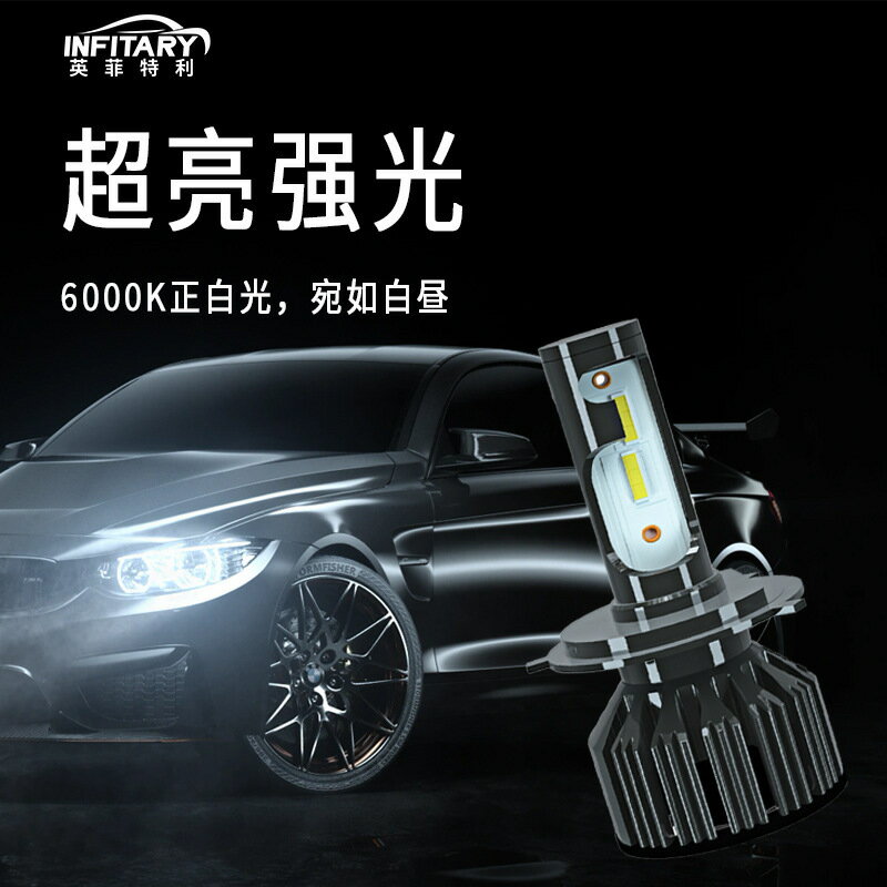 汽車led大燈五菱H7大燈燈泡h1 h11 h4透鏡遠近光一體改裝汽車前燈【Snowbelle優選】