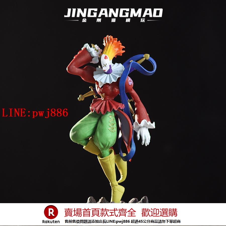 【諮詢客服驚喜多多】數碼寶貝系列暴龍暗黑四大天王 小丑皇手辦擺件動漫周邊模型公仔【注意！下單滿500出貨】