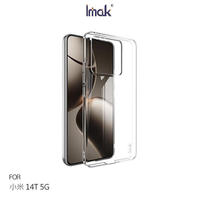 Imak 艾美克 Xiaomi 小米 14T 5G 羽翼II水晶殼(Pro版) 壓克力殼 晶盾殼