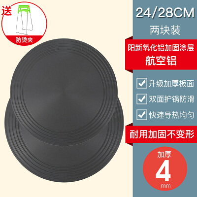 導熱板 廚房煤氣燃氣灶導熱板家用護鍋鑄鐵導熱片墊解凍防燒黑節能導熱盤 【CM2069】