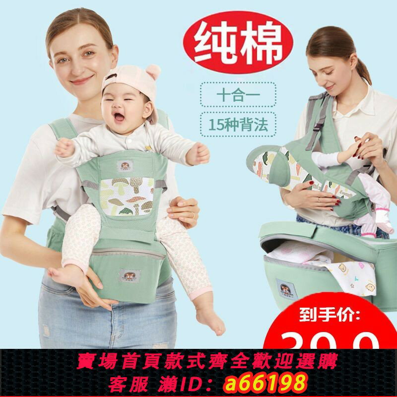 【臺灣公司 可開發票】【1.8萬次回購】腰凳背帶四季多功能嬰兒用品通用寶寶前抱式單凳輕便抱娃神器坐凳