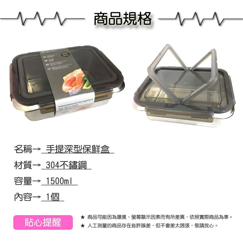 304手提深型保鮮盒1500ml【緣屋百貨】天天出貨 便當盒 保鮮盒 手提便當盒 外出盒 野餐盒 鮮食盒 午餐盒 菜盒 2