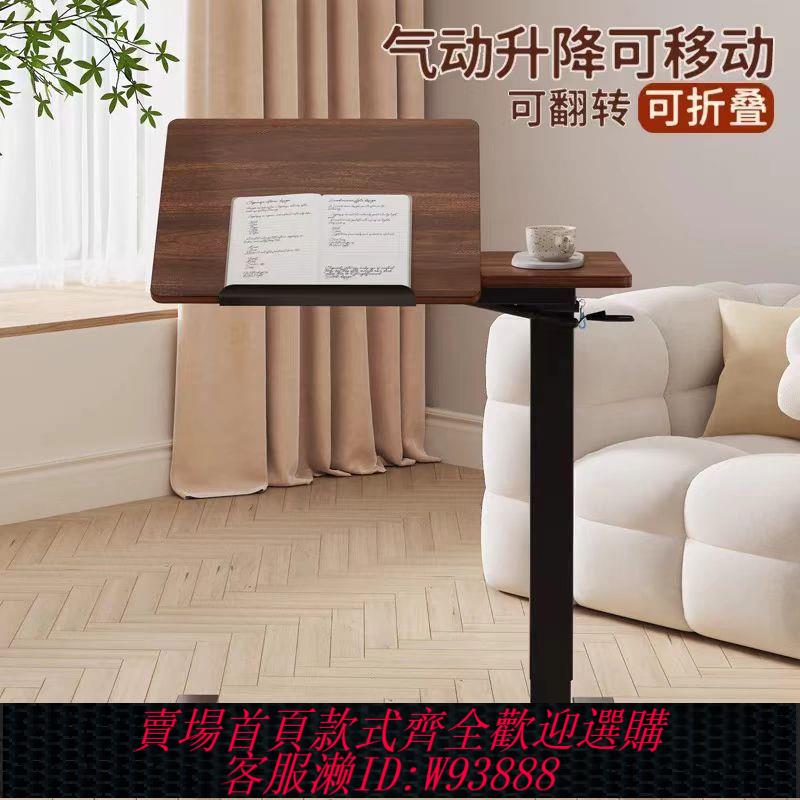 氣動升降桌 氣動升降桌家用沙發邊幾可折疊翻轉電腦桌移動床邊桌站立式工作臺