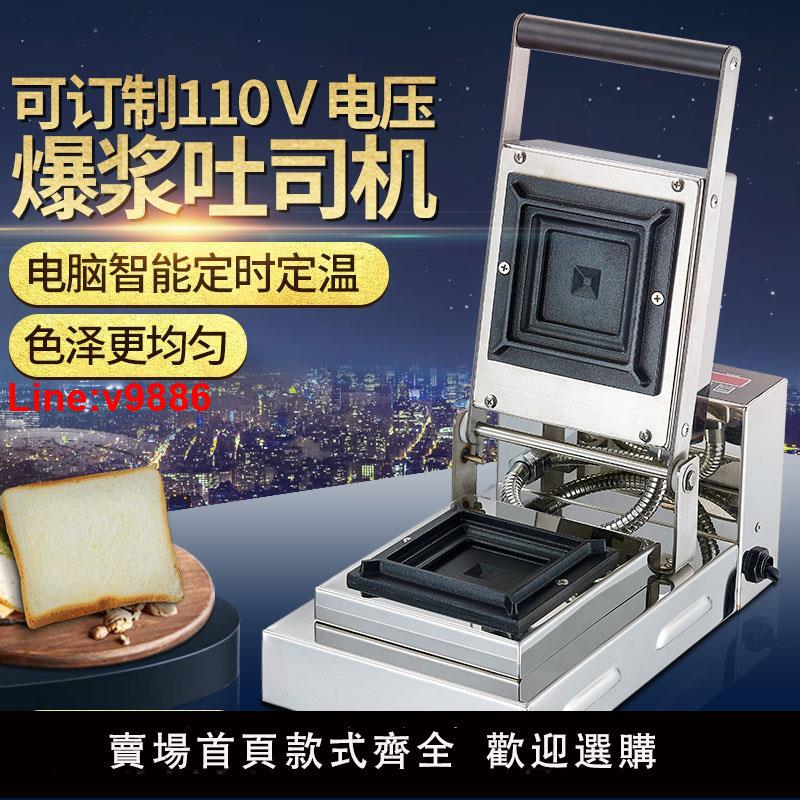 【臺灣公司 超低價】思科尼詩日式鮮爆漿珍珠熱壓吐司機三文治機熱壓三明治機商用