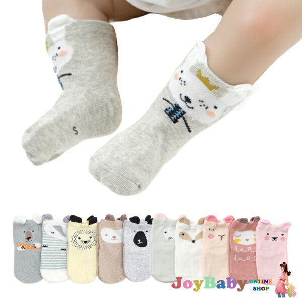 短襪童襪中筒襪 純棉兒童動物造型船襪 JoyBaby