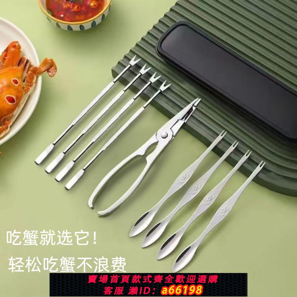 【臺灣公司 可開發票】吃蟹工具三件套螃蟹304不銹鋼神器大閘蟹鉗夾子蟹八件家用套裝