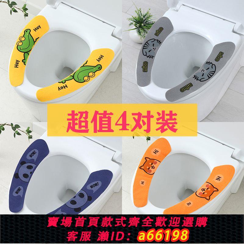 【臺灣公司 可開發票】馬桶坐墊家用馬桶墊四季通用馬桶蓋坐便墊衛生間貼片馬桶墊馬桶貼
