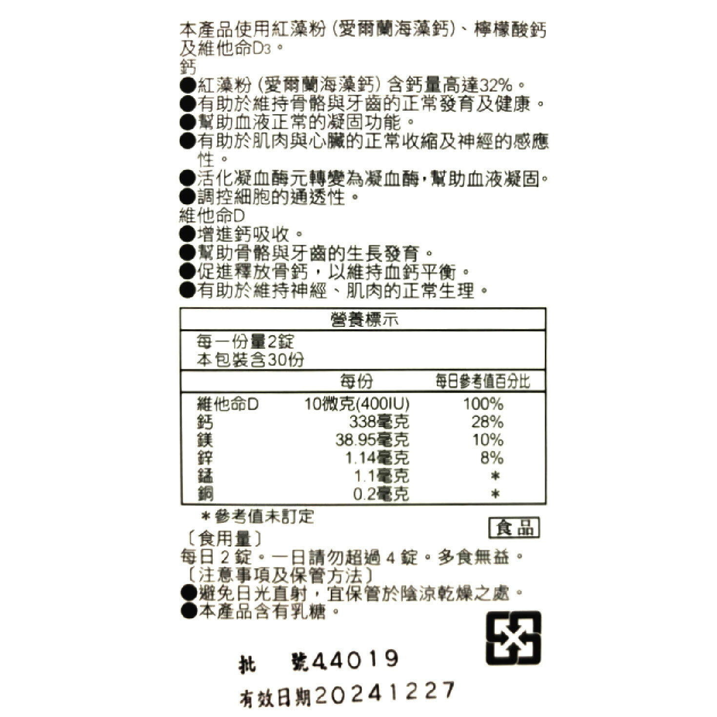 人生製藥渡邊多鈣膜衣錠 60錠/盒 3