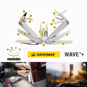 【錸特光電】Wave Plus LEATHERMAN 工具鉗-銀色 #832524 公司貨 #832526 黑色 尼龍套
