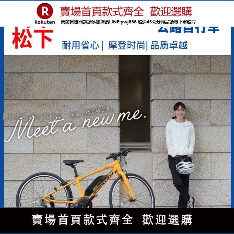 【高品質 超低價】日本原裝松下山地公路車自行車電助力男女變速減震越野通勤單車