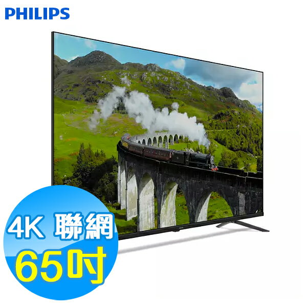 PHILIPS飛利浦 65吋 4K 連網液晶顯示器 65PUH7159 Google TV