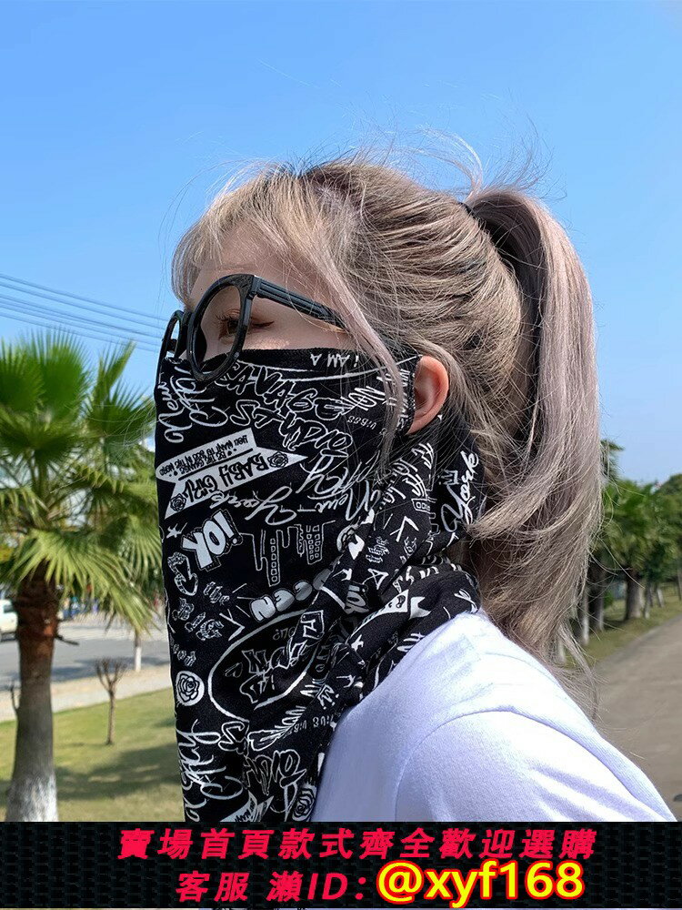 {保固一年 可打統編}日本摩托車防曬面罩男女全臉冰絲掛耳護脖子神器面巾遮陽臉罩騎行