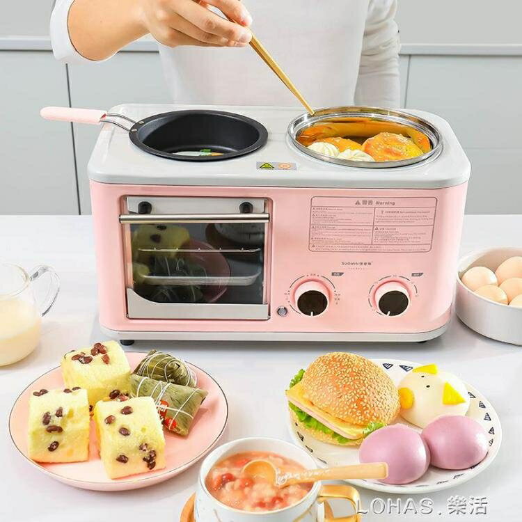 懶人網紅早餐機多功能四合一小型烤面包家用一體早餐煮粥神器抖音 220V lhshg