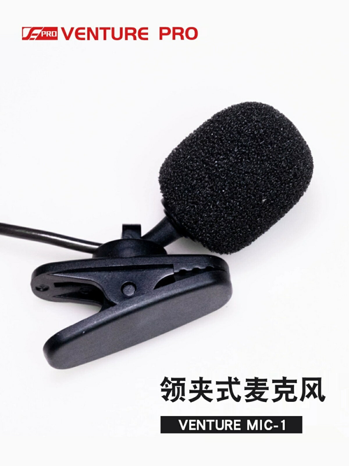 VE微翼pro VM1小蜜蜂領夾麥克風有線話筒手機相機電腦PC直播通用【北歐家居生活】