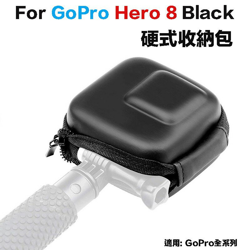 【eYe攝影】現貨 副廠配件 迷你收納包 硬殼包 GoPro HERO 8 7 6 DJI Action 通用型相機包
