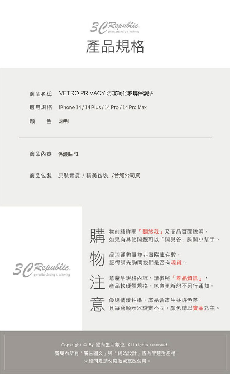 魚骨牌 VETRO PRIVACY 防窺 9H 玻璃貼 保護貼 iphone 14 13 plus pro max 9 魚骨牌 VETRO PRIVACY 防窺 9H 玻璃貼 保護貼 iphone 14 13 plus pro max 9