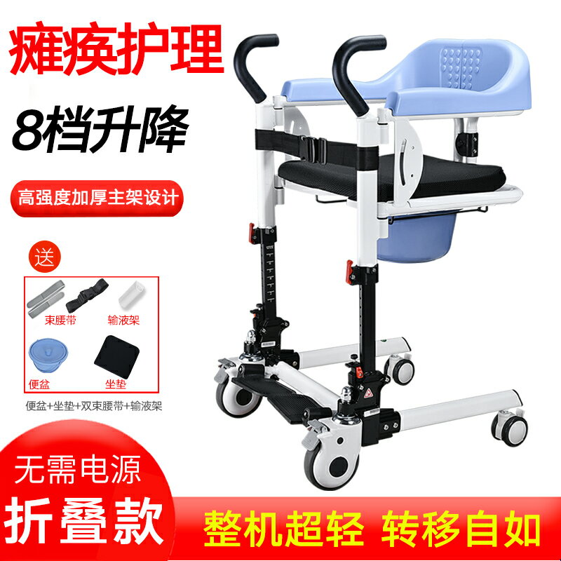 移位機多功能轉移車坐便椅升降機臥床殘疾老人護理洗澡輪椅轉移器