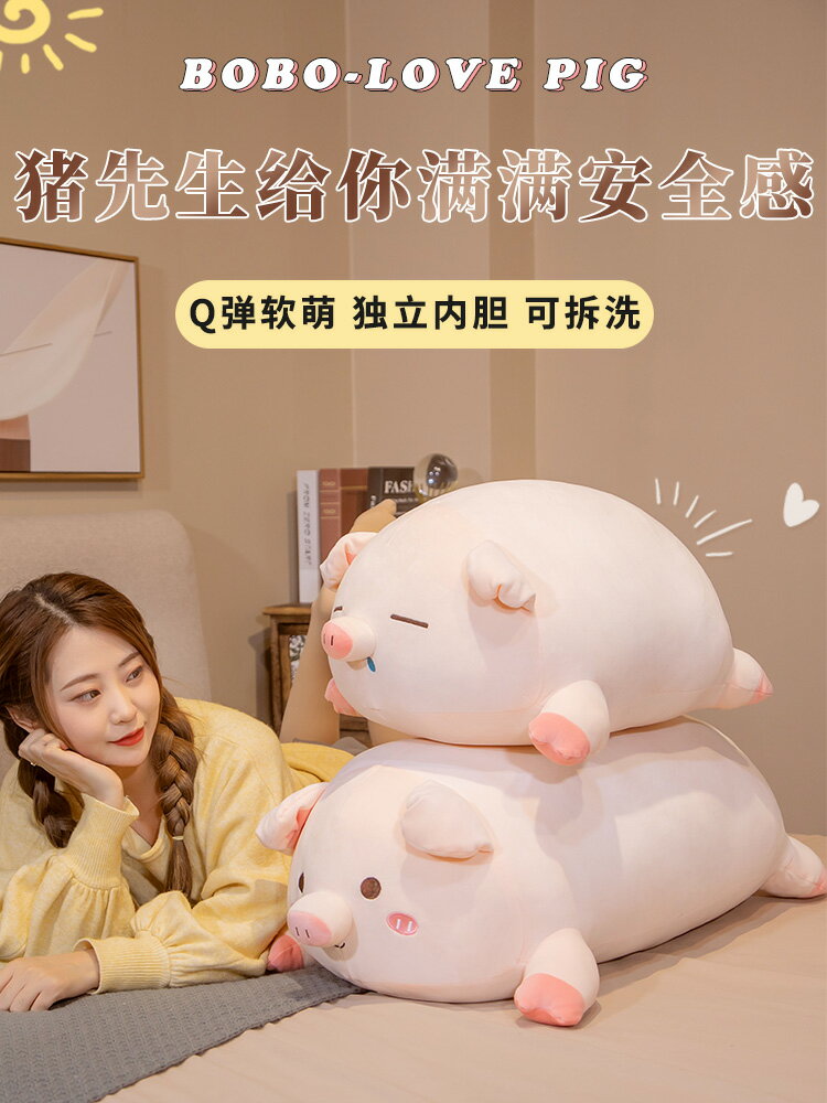 毛絨玩具豬玩偶布娃娃大號豬公仔床上睡覺抱枕女生禮物超軟情人節
