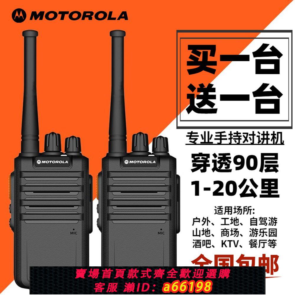 【臺灣公司 可開發票】摩托羅拉對講機戶外10公里工地對機講飯店用小型手臺大功率手持器