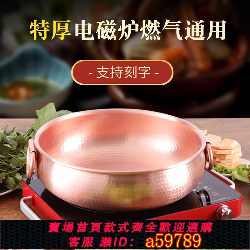 【台灣公司 可打統編】銅鍋純銅家用電磁爐銅火鍋純銅老式鴛鴦純手工火鍋盆涮羊肉銅湯鍋