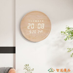 掛鐘 靜音時尚鐘錶掛鐘客廳創意溫度日期時鐘簡約現代掛墻免打孔電子鐘 快速出貨