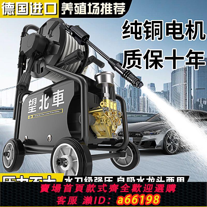 【臺灣公司 可開發票】大功率商用超高壓洗車機220v多功能全自動水泵強力清洗機神器洗地