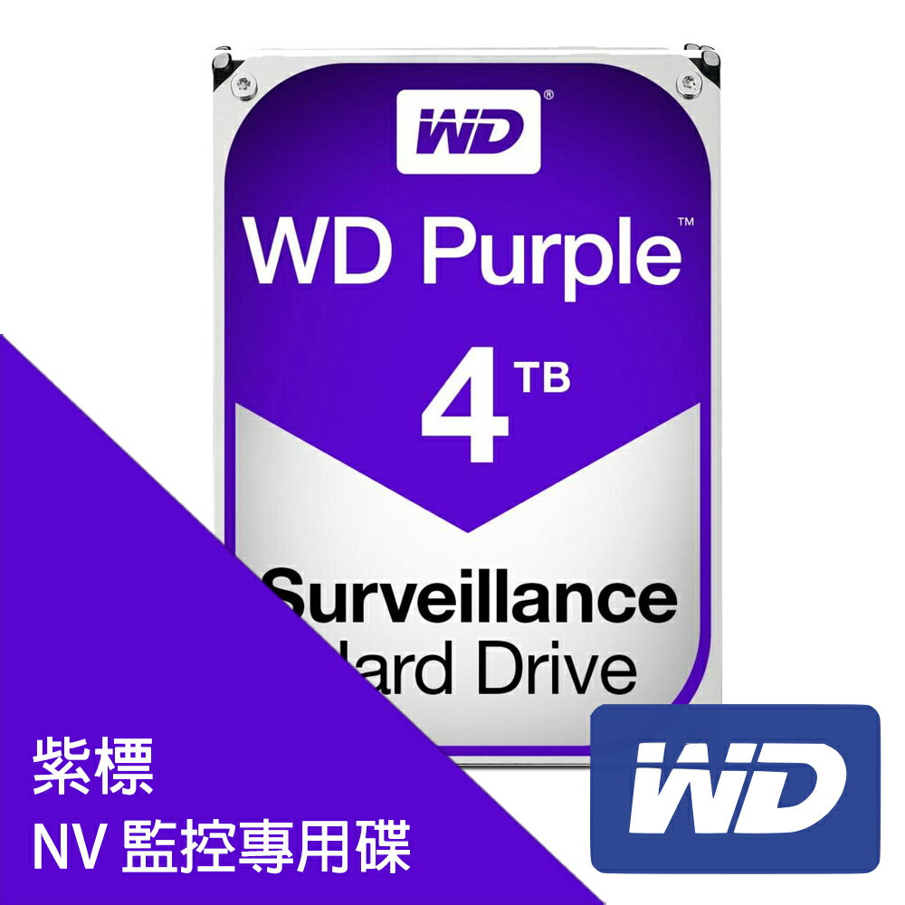【最高折$500+最高回饋23%】【搭機版】WD 威騰 紫標 4TB 3.5吋 監控系統硬碟 (WD40PURX)