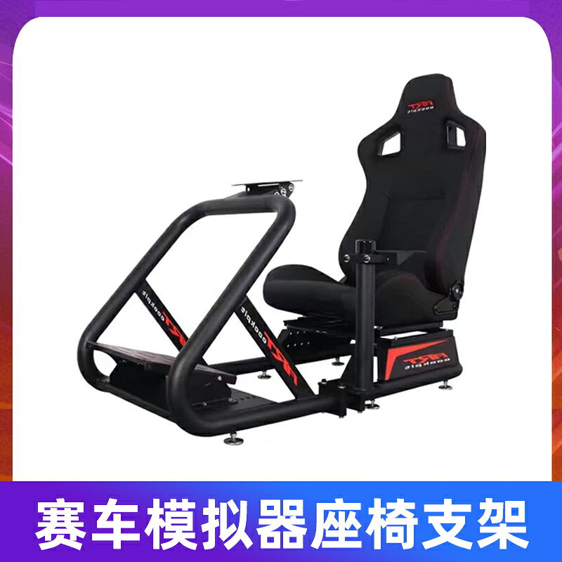 {可打統編 超低價}圖馬思特T598P/TGT2開車賽車模擬器全套設備ART座椅支架PS5/4電腦GT7汽車駕駛艙F1地平線5歐卡2外設圖馬斯特