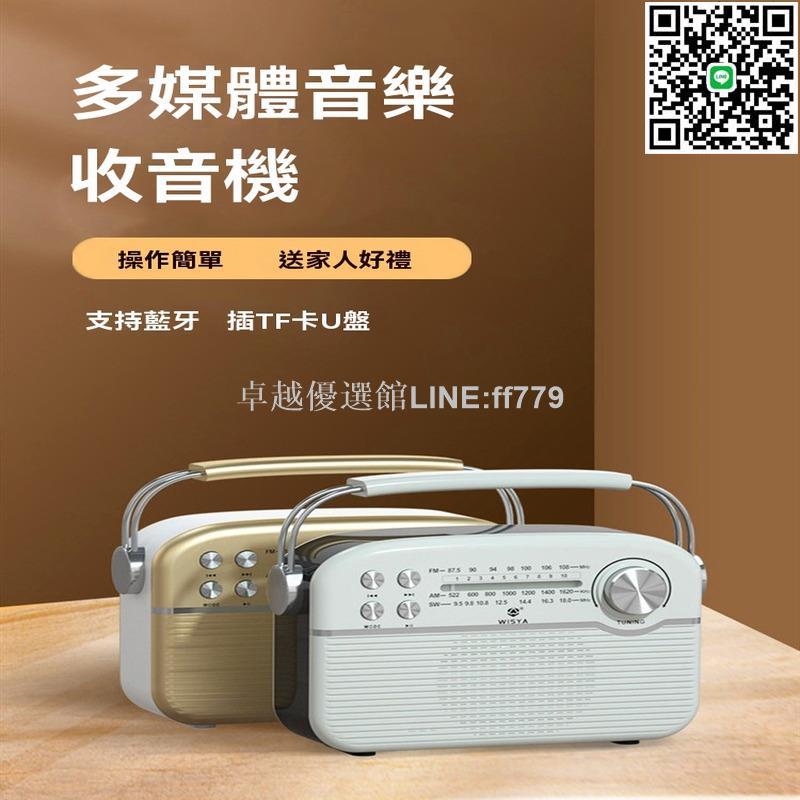 【卓越優選館】收音機 播放器 評書機 復古收音機 插卡多功能播放器 半導體收音機 全波段收音機 廣播播放器 可攜式戲曲評書機