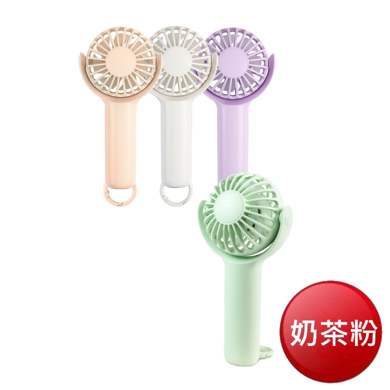 aibo 扣環式 翻轉泡泡 USB充電手持/桌立風扇(奶茶粉) [大買家]