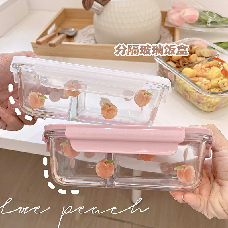 ins風水蜜桃玻璃飯盒微波爐加熱便當盒專用碗帶蓋分隔型