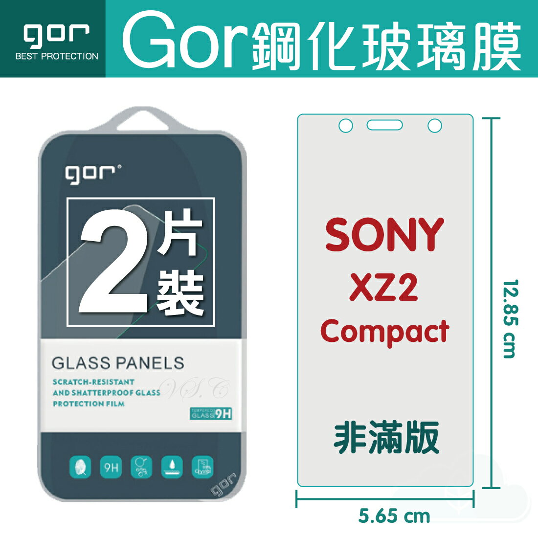 【SONY】GOR 9H SONY Xperia XZ2 Compact 鋼化 玻璃 保護貼 全透明非滿版 兩片裝【全館滿299免運費】