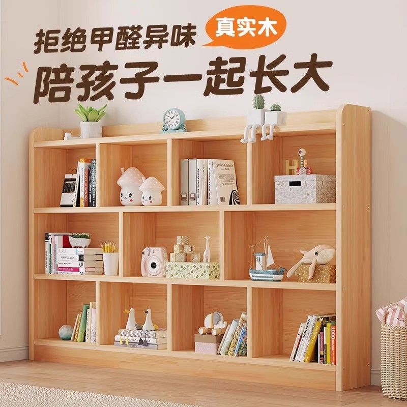 全實木書架落地置物架簡易家用兒童書櫃一體靠墻格子櫃矮櫃收納櫃