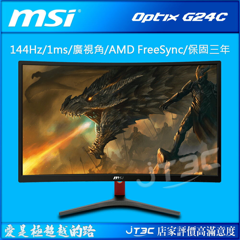 【滿額抽7折券+最高回饋25%】msi 微星 Optix G24C 曲面電競螢幕