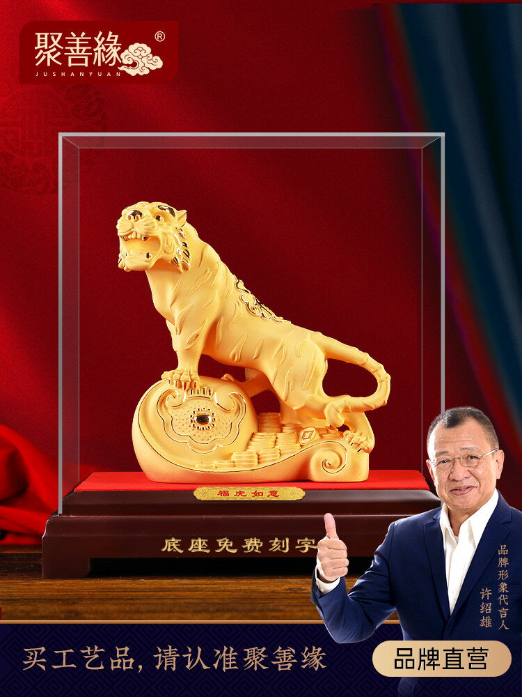 絨沙金老虎擺件客廳招財虎辦公室酒櫃裝飾生肖虎年吉祥物年會禮品