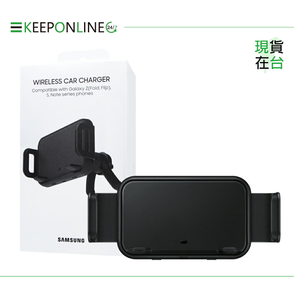 Samsung 原廠盒裝 9W車用無線充電支架【EP-H5300】適用 Z Fold6 Flip6 & S24系列