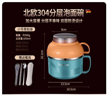304不銹鋼泡面碗帶蓋快餐杯多層飯碗食堂日式碗學生宿舍泡面杯