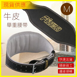 M號頂級頭層牛皮腰帶