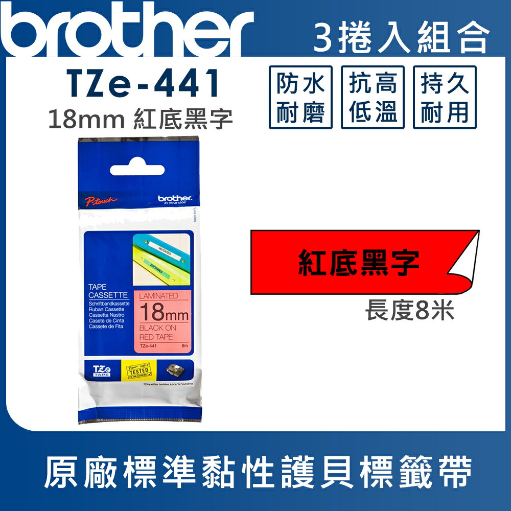 Brother TZe-441 護貝標籤帶 ( 18mm 紅底黑字 )