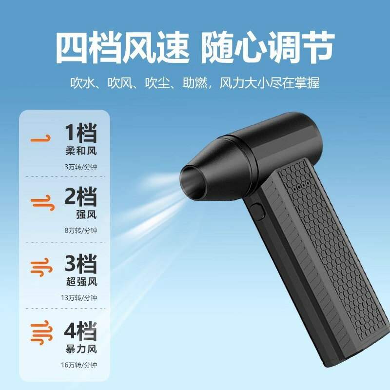 新款暴力渦輪風扇13萬轉高速無刷電機手持戶外吹雪暴力風扇 pc6203