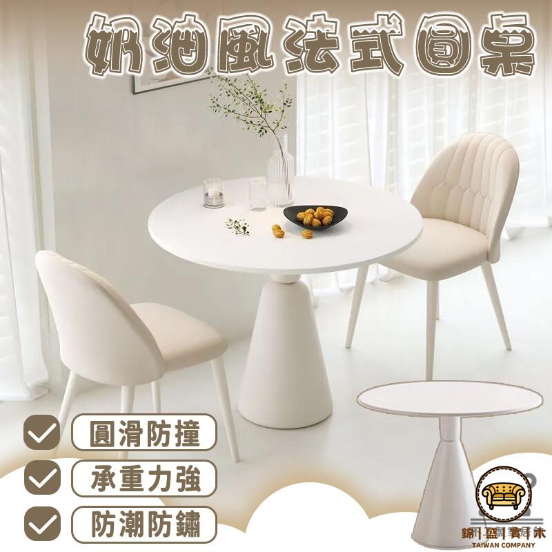 可開發票 工廠現貨 【法式圓桌 宅配免運】接待桌 小戶型餐桌 白色巖板桌椅 接待洽談桌 家用桌椅組合 休閒咖啡桌 北歐風圓桌 圓形餐桌特惠/全館折扣 售後保障 j547