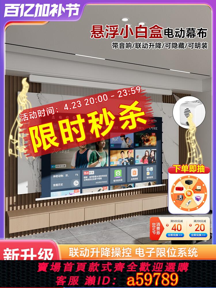 【臺灣公司 可打統編】飛利浦725投影儀竹者菲涅爾電動抗光幕布懸浮光子自動升降壁掛明裝隱藏嵌入式一體客廳電視100寸家庭影院全套