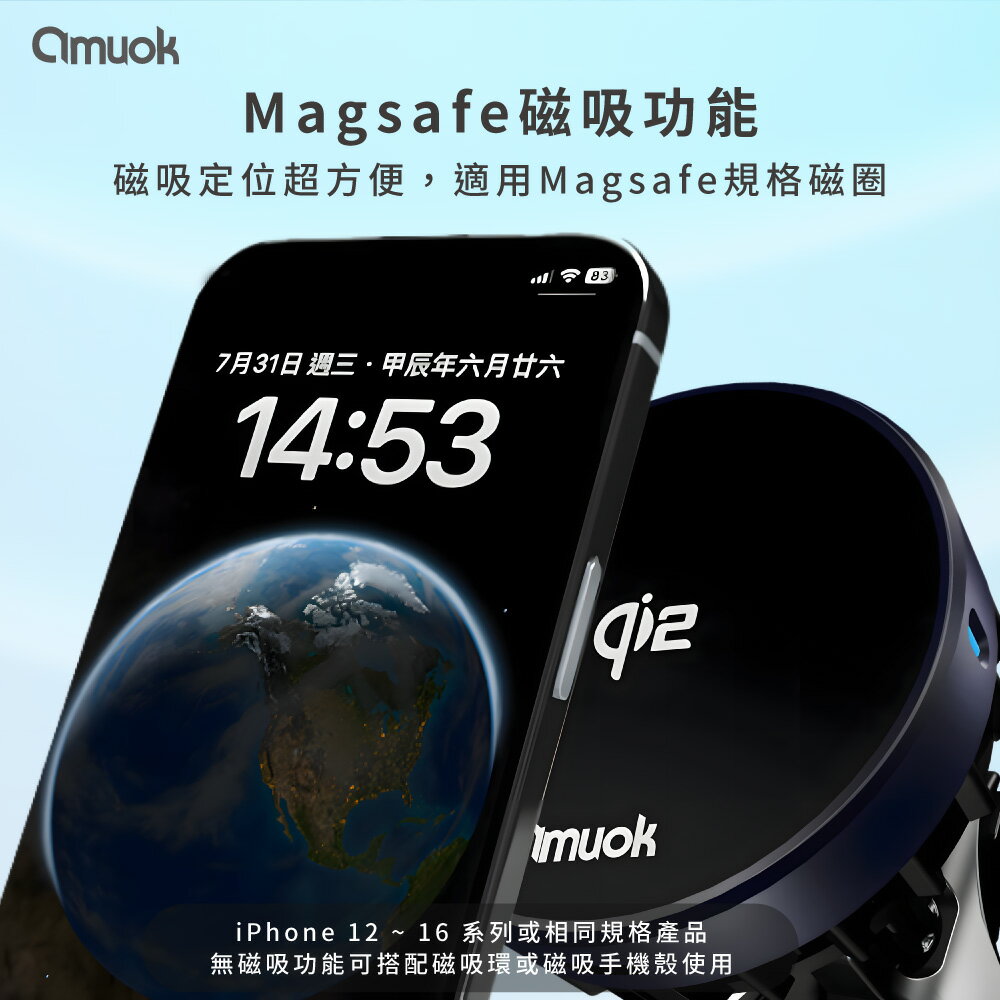 【amuok】Qi2超能磁吸無線充車載支架(散熱款) BSMI認證 車用無線充電 磁吸手機支架 8