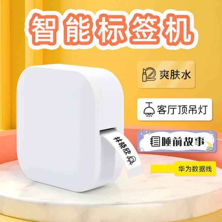 迷你列印機 愛墨Q30標簽列印機小型家用手持便攜式迷你不幹膠姓名貼紙標簽機
