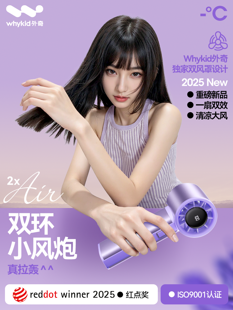 手持風扇小型2025新款超高速暴力渦輪usb可攜式隨身辦公室桌面靜音製冷充電學生宿舍迷你超長續航降溫神器
