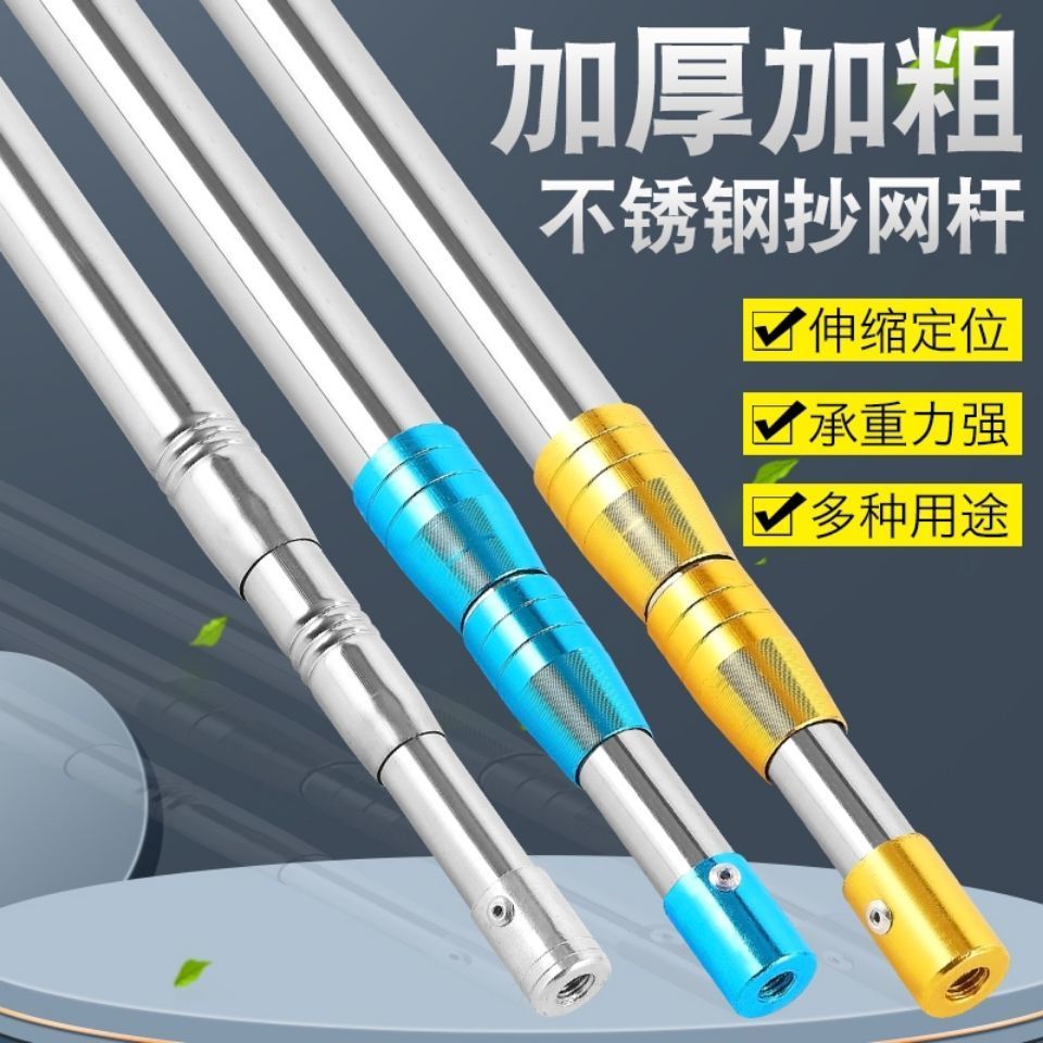 不銹鋼抄網桿伸縮定位抄網竿3米4超硬加厚伸縮桿釣魚用品大物鋼管