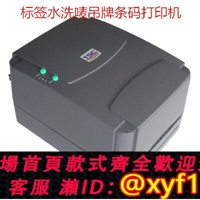 {保固一年 可打統編}二手TSC ttp-244pro plus 247 342Epro吊牌洗水嘜標簽條碼列印機