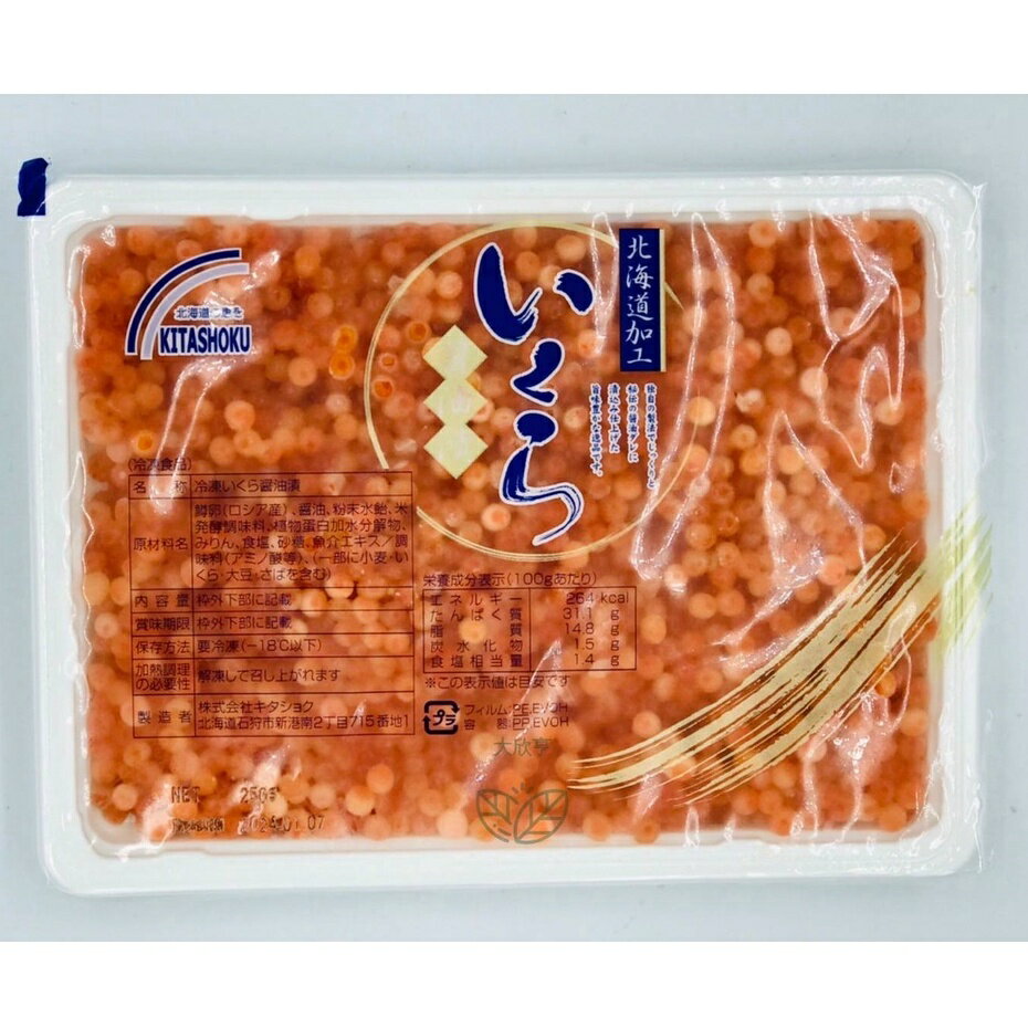 冷凍醬油漬鮭魚卵（北海道航空直送）【 每盒250公克】《大欣亨》B244032-大欣亨購物-日本商品推薦