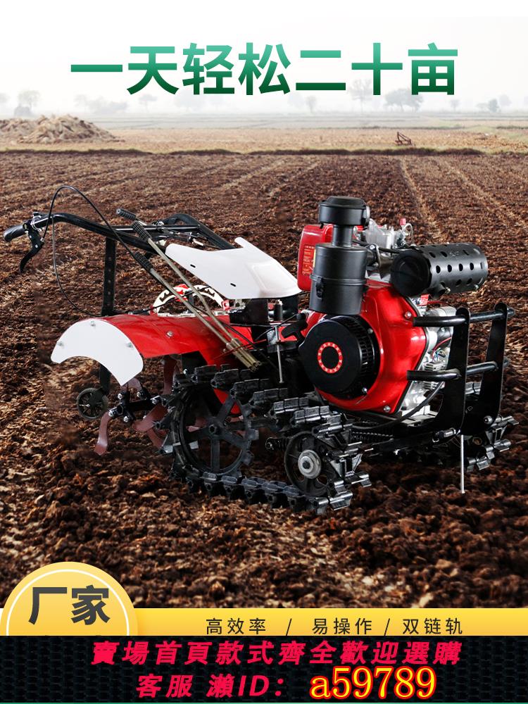 【全網低價 可打統編】微耕機翻土旋耕機小型開溝耕地機家用履帶式農用犁地柴油耕田四驅